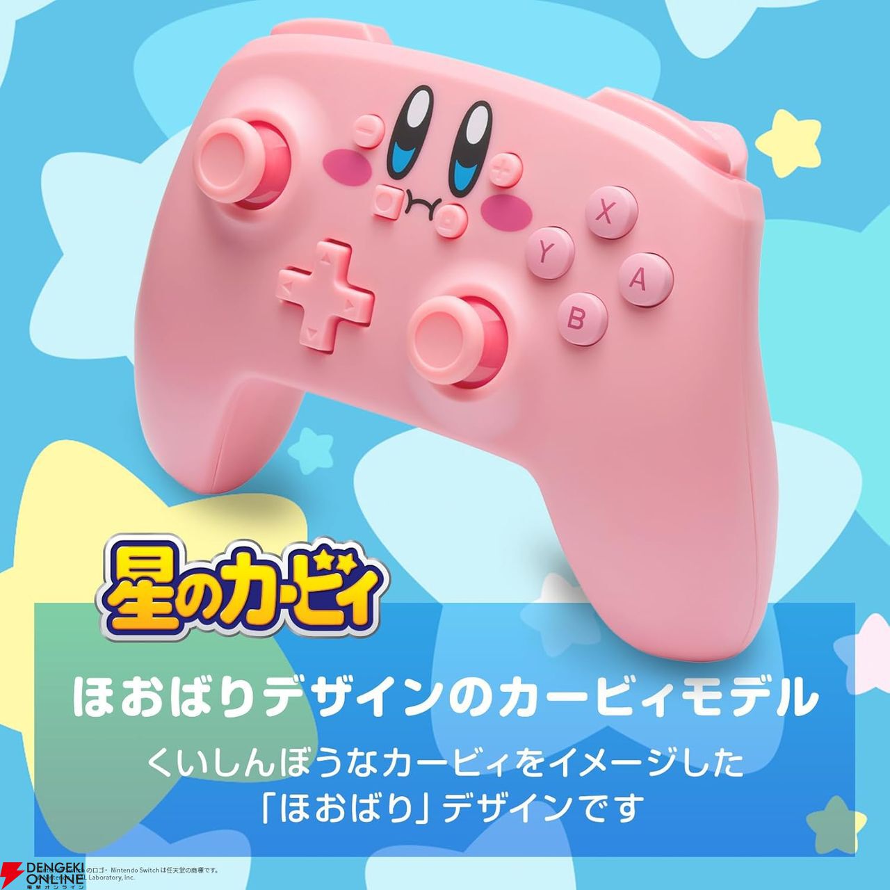 Nintendo Switch - 【新品未開封2台】Nintendo Switch 星のカービィ コントローラー 星のカービィ』のNintendo Switch用ゲームアクセサリーが2022年