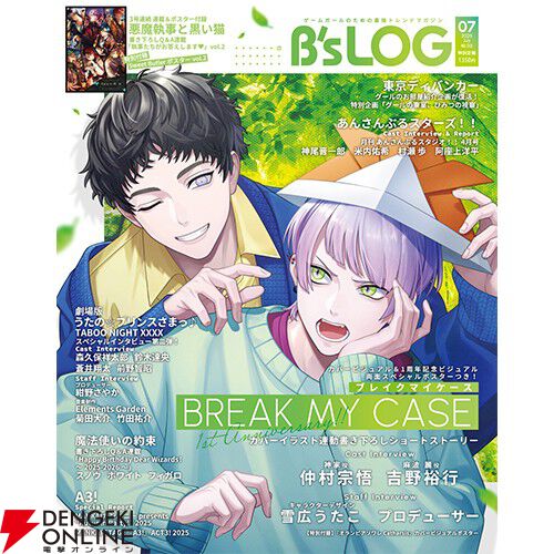 グラブル』サンダルフォンのアクリルパネル付き『B's-LOG 2025年