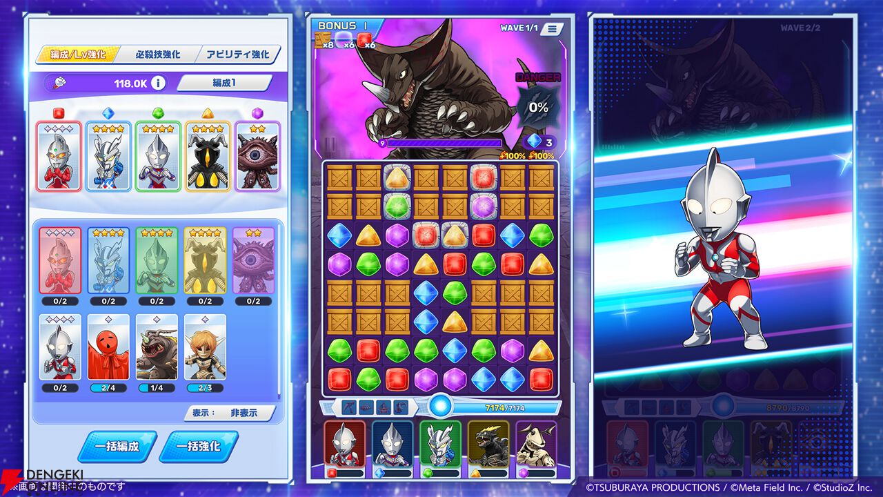 『ウルトラマン パズルシュワッチ!!』