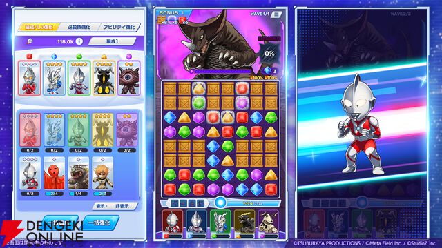 『ウルトラマン パズルシュワッチ!!』
