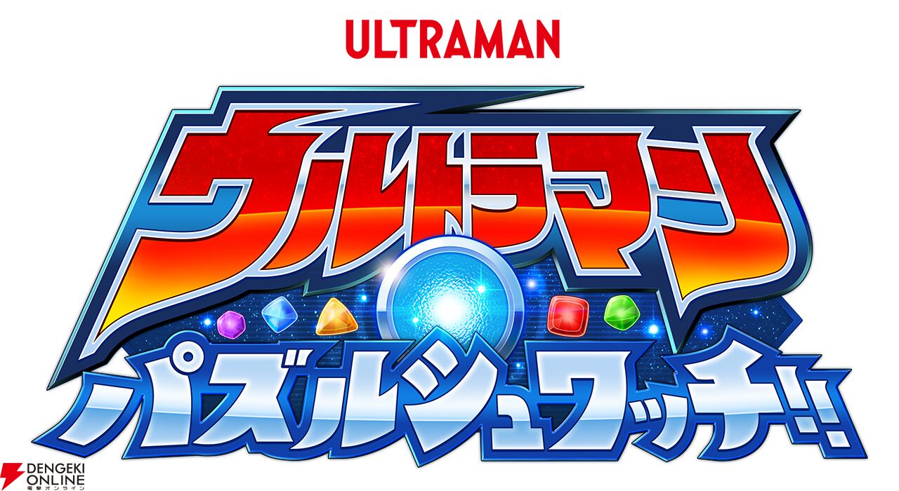 ウルトラマン！パズル！ パズル ウルトラマン スライドパズル 16ピース 昭和レトロ