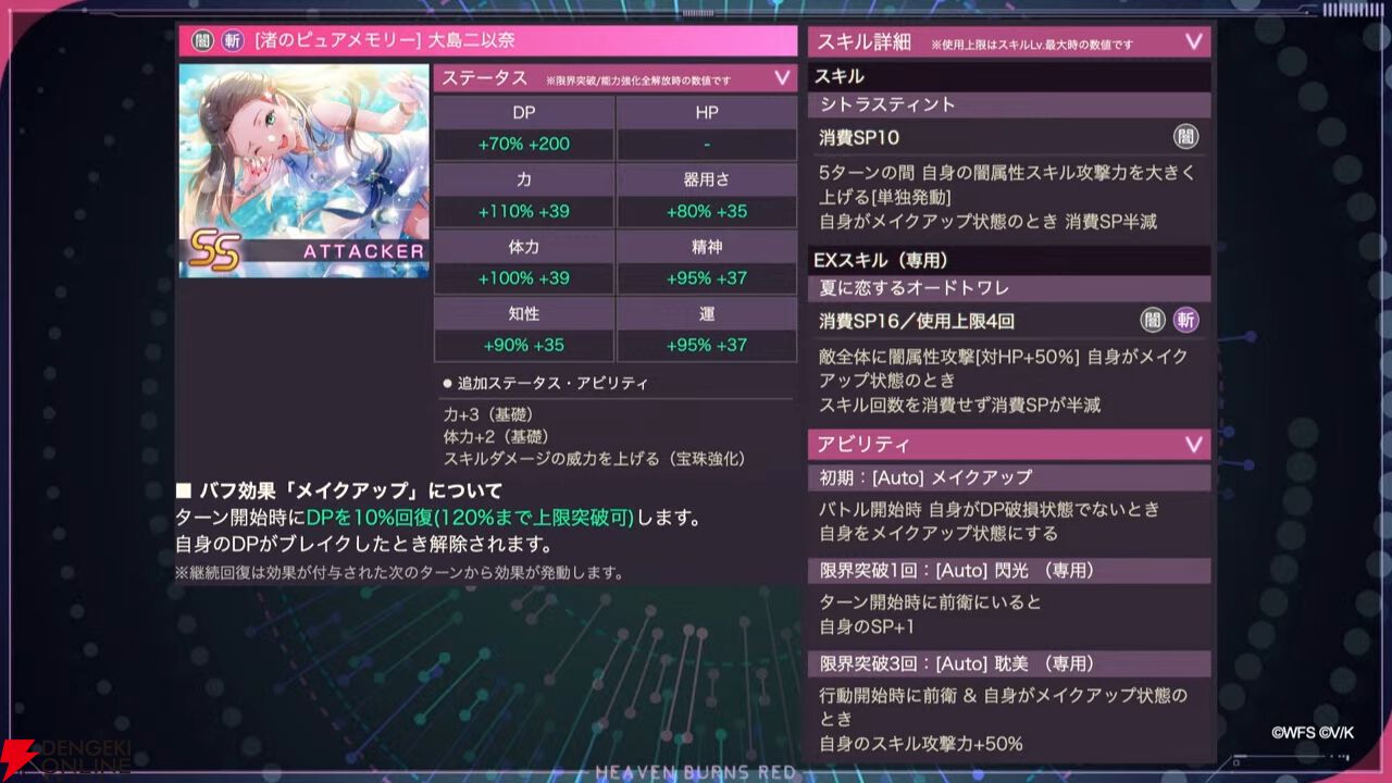 『ヘブバン』二以奈と六宇亜の大島家姉妹が清涼感あふれる姿で新登場。2人の持ち味をしっかり生かしたスキル演出も見どころ【7/10新情報まとめ】