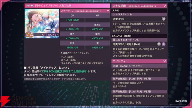 『ヘブバン』二以奈と六宇亜の大島家姉妹が清涼感あふれる姿で新登場。2人の持ち味をしっかり生かしたスキル演出も見どころ【7/10新情報まとめ】