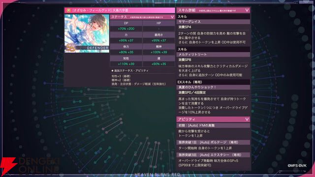 『ヘブバン』二以奈と六宇亜の大島家姉妹が清涼感あふれる姿で新登場。2人の持ち味をしっかり生かしたスキル演出も見どころ【7/10新情報まとめ】