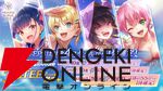 『ヘブバン』二以奈と六宇亜の大島家姉妹が清涼感あふれる姿で新登場。2人の持ち味をしっかり生かしたスキル演出も見どころ【7/10新情報まとめ】