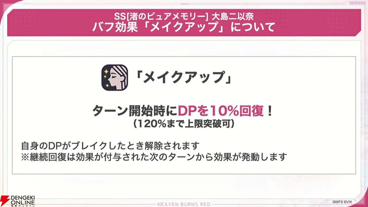 『ヘブバン』二以奈と六宇亜の大島家姉妹が清涼感あふれる姿で新登場。2人の持ち味をしっかり生かしたスキル演出も見どころ【7/10新情報まとめ】