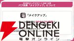 『ヘブバン』二以奈と六宇亜の大島家姉妹が清涼感あふれる姿で新登場。2人の持ち味をしっかり生かしたスキル演出も見どころ【7/10新情報まとめ】