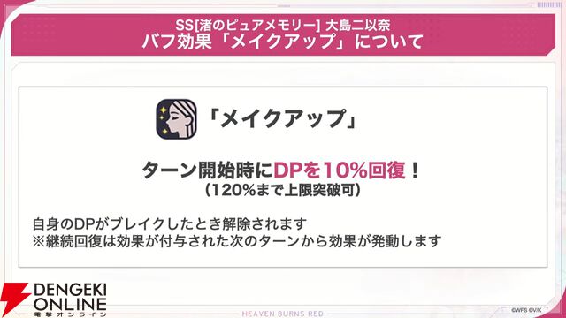 『ヘブバン』二以奈と六宇亜の大島家姉妹が清涼感あふれる姿で新登場。2人の持ち味をしっかり生かしたスキル演出も見どころ【7/10新情報まとめ】