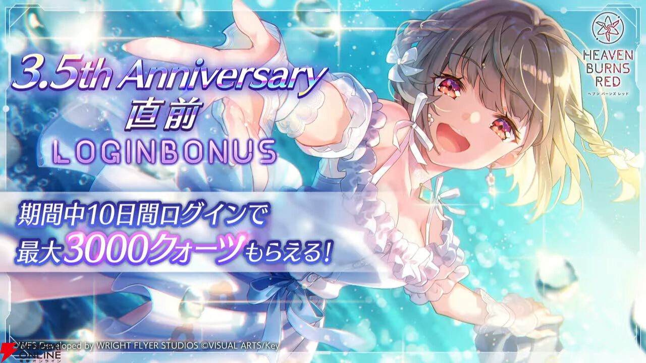 『ヘブバン』二以奈と六宇亜の大島家姉妹が清涼感あふれる姿で新登場。2人の持ち味をしっかり生かしたスキル演出も見どころ【7/10新情報まとめ】