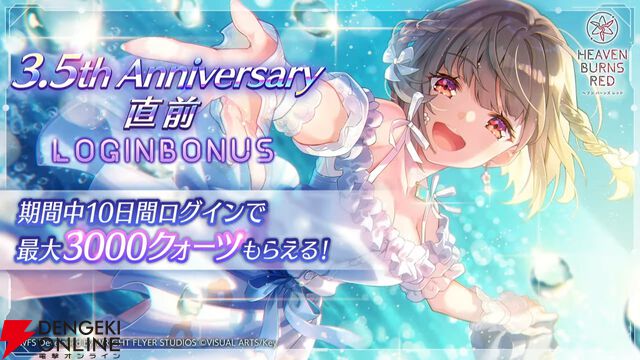 『ヘブバン』二以奈と六宇亜の大島家姉妹が清涼感あふれる姿で新登場。2人の持ち味をしっかり生かしたスキル演出も見どころ【7/10新情報まとめ】
