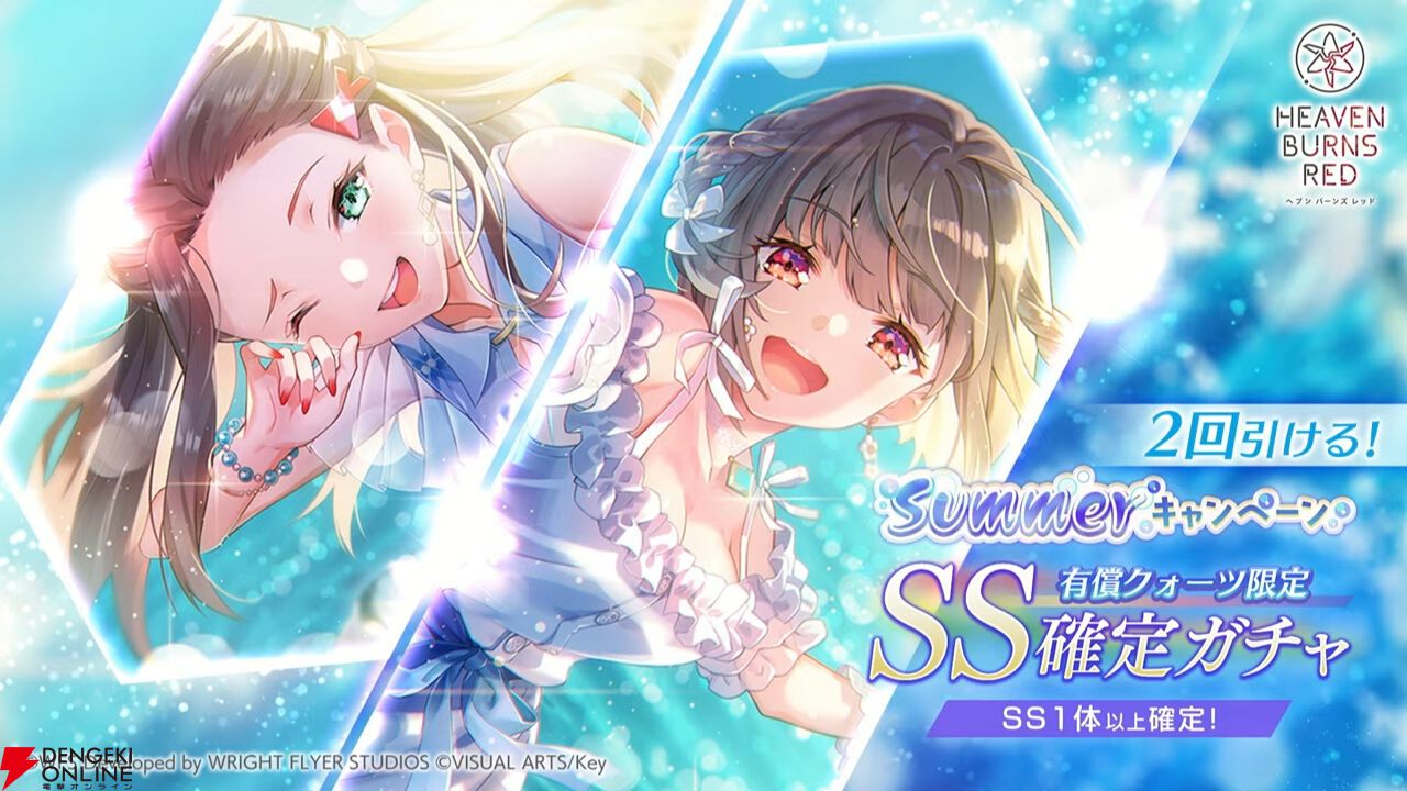 『ヘブバン』二以奈と六宇亜の大島家姉妹が清涼感あふれる姿で新登場。2人の持ち味をしっかり生かしたスキル演出も見どころ【7/10新情報まとめ】