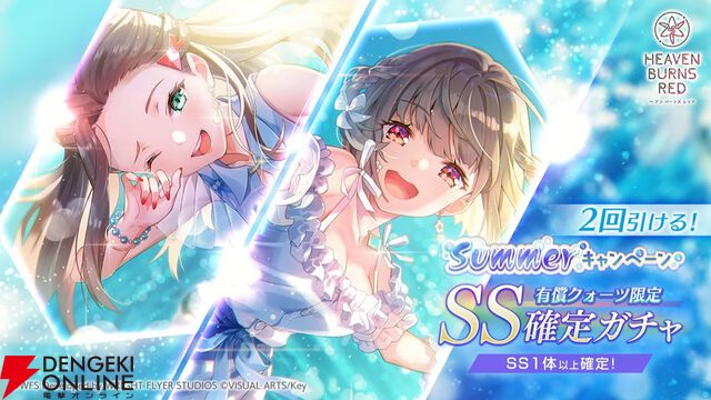 『ヘブバン』二以奈と六宇亜の大島家姉妹が清涼感あふれる姿で新登場。2人の持ち味をしっかり生かしたスキル演出も見どころ【7/10新情報まとめ】