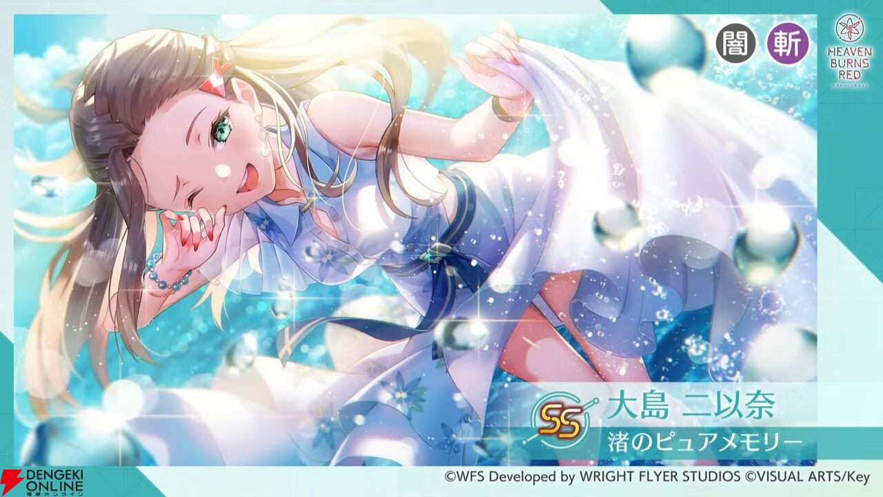 ヘブバン』二以奈と六宇亜の大島家姉妹が清涼感あふれる姿で新登場。2