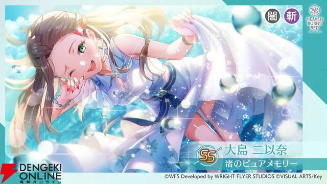 『ヘブバン』二以奈と六宇亜の大島家姉妹が清涼感あふれる姿で新登場。2人の持ち味をしっかり生かしたスキル演出も見どころ【7/10新情報まとめ】