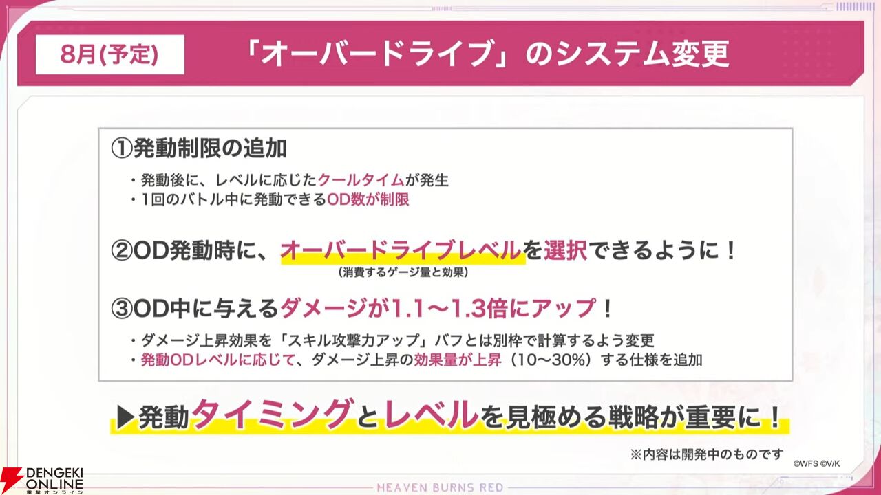 『ヘブバン』二以奈と六宇亜の大島家姉妹が清涼感あふれる姿で新登場。2人の持ち味をしっかり生かしたスキル演出も見どころ【7/10新情報まとめ】