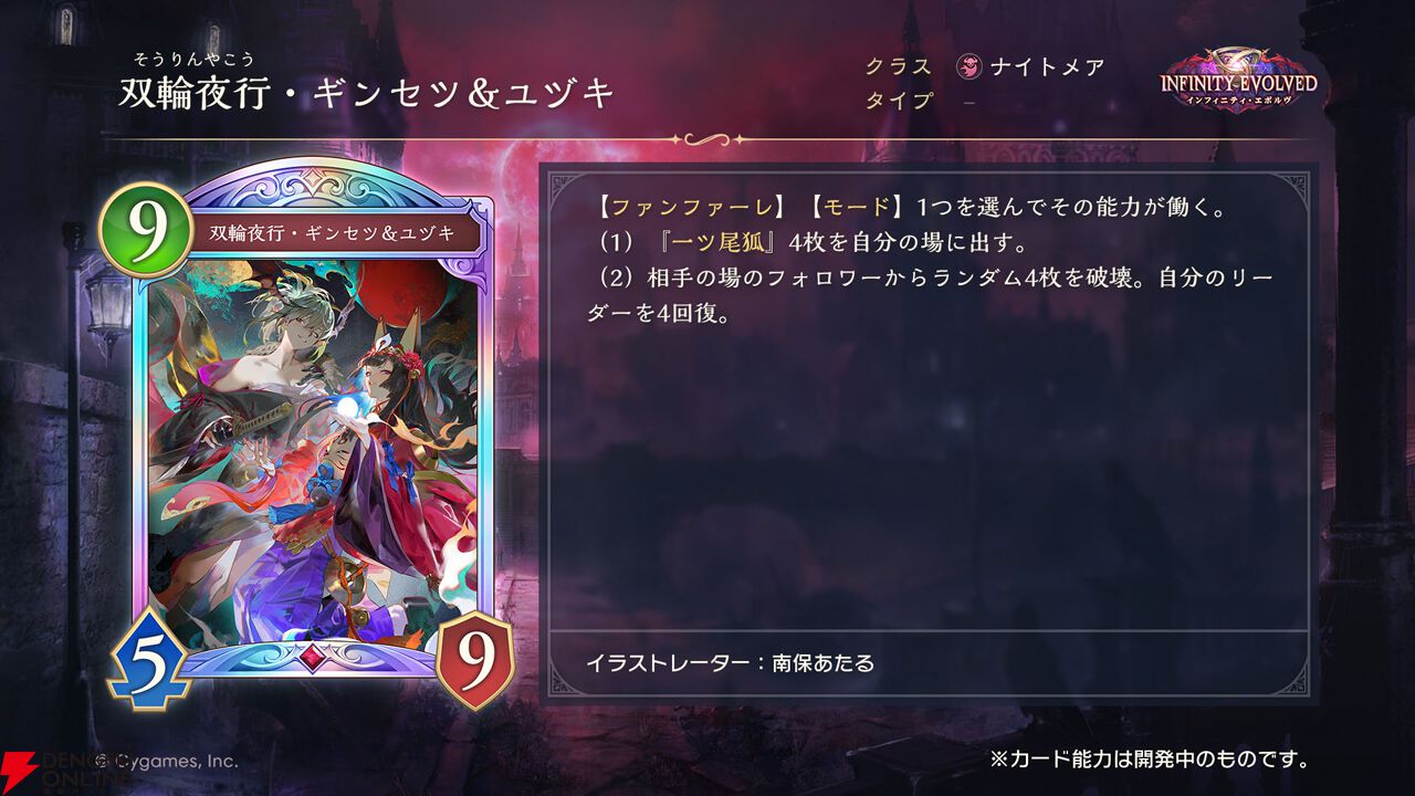 シャドバ ワールズビヨンド』オーディン、ギンセツ＆ユヅキ、フィル