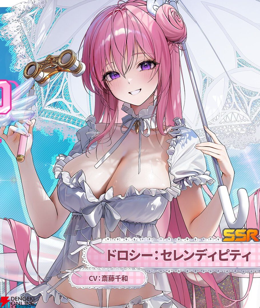 NIKKE』水着ドロシー（ドロシー：セレンディピティ）登場【勝利