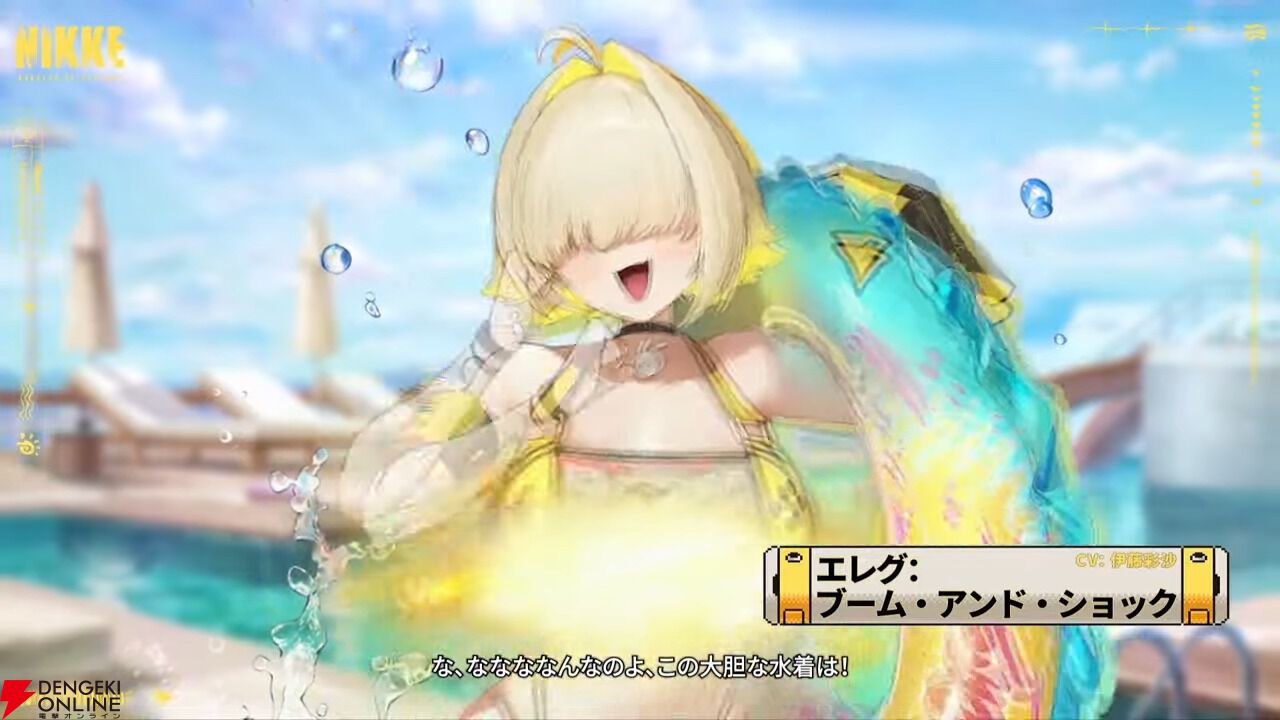 勝利の女神：NIKKE クリアカード チケットホルダー 水着 エレグ