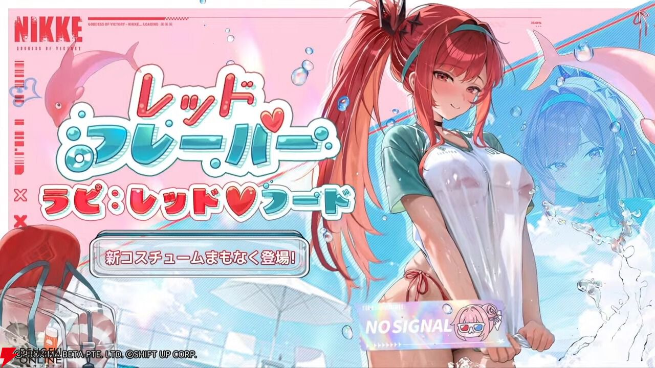 NIKKE』ラピ：レッドフード・トーブ・ジュリアの水着