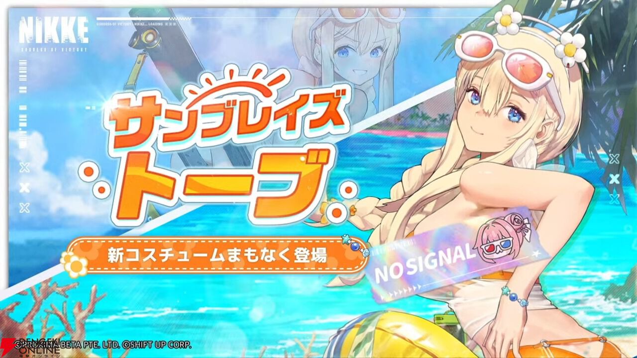 NIKKE』ラピ：レッドフード・トーブ・ジュリアの水着