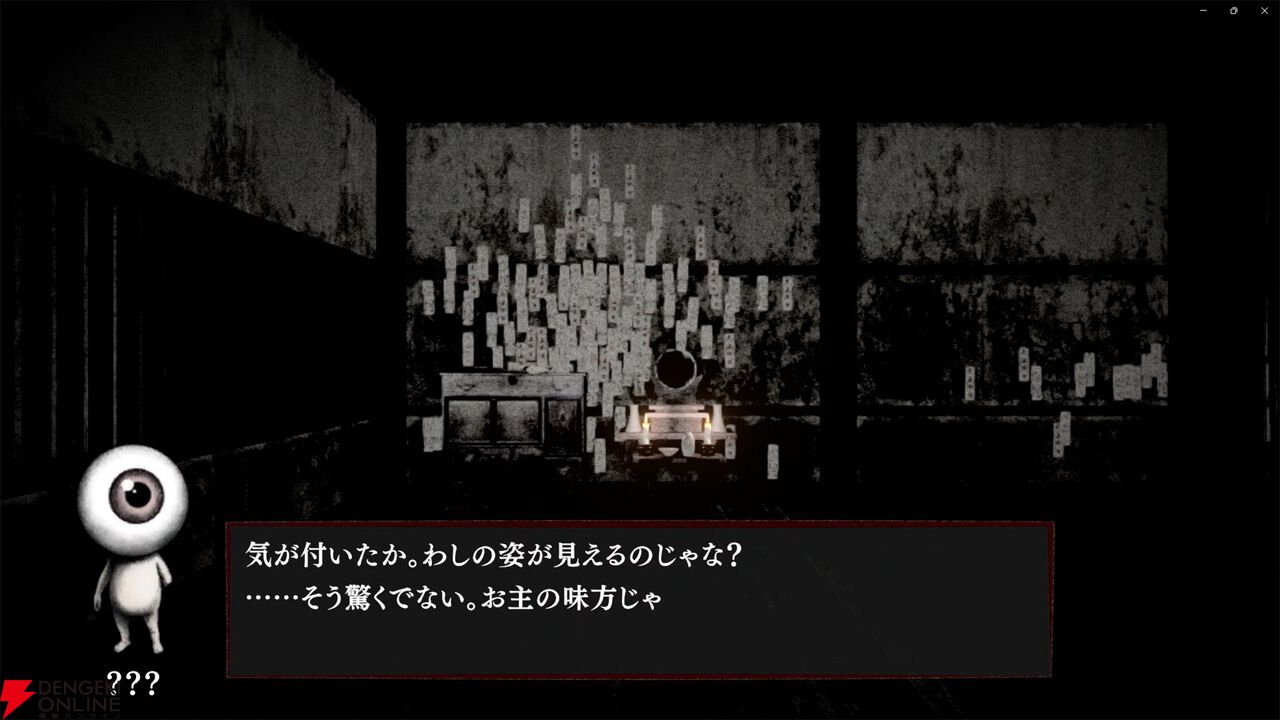 ホラーゲーム『ノロイカゴ ゲゲゲの夜』Switch版が発売決定。Steam版