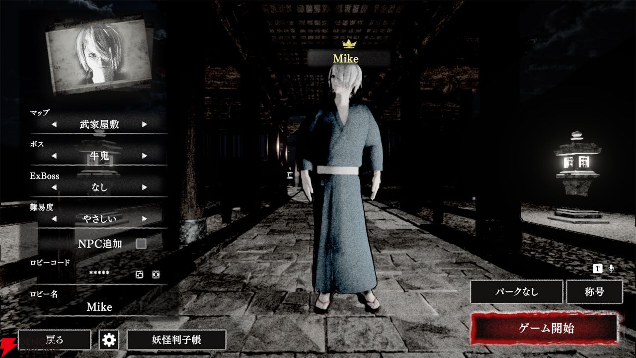 ホラーゲーム『ノロイカゴ ゲゲゲの夜』Switch版が発売決定。Steam版