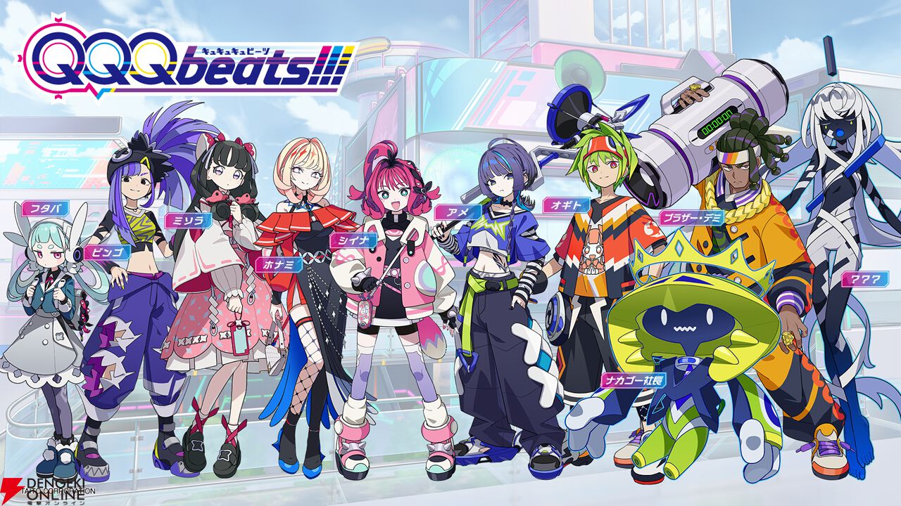 タイトー新作『QQQbeats!!（キュキュキュビーツ）』発表＆2025年秋に