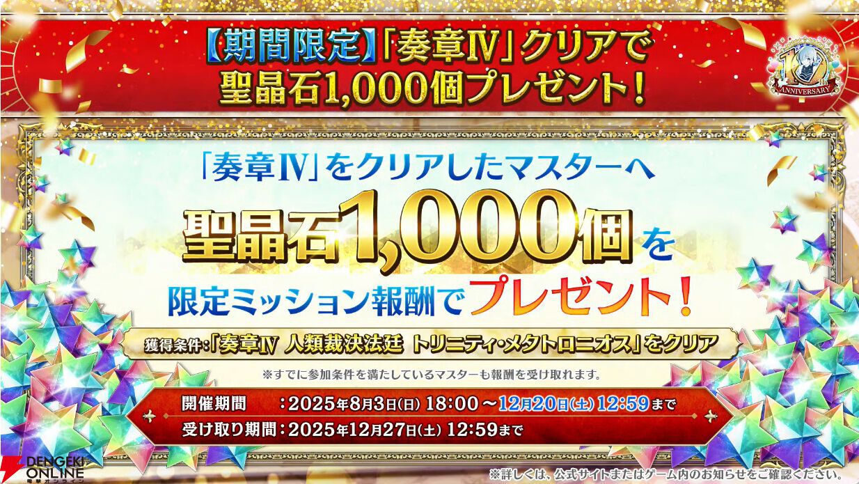 『FGO』第2部終章やグランドグラフシステムが気になったので、5年振りに復帰したら超快適になっていました