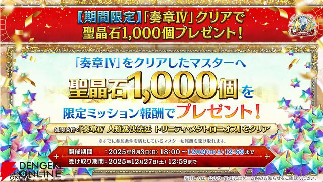 『FGO』第2部終章やグランドグラフシステムが気になったので、5年振りに復帰したら超快適になっていました