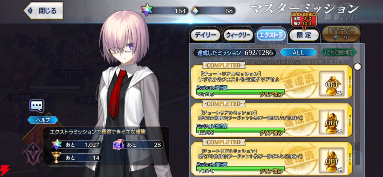 『FGO』第2部終章やグランドグラフシステムが気になったので、5年振りに復帰したら超快適になっていました