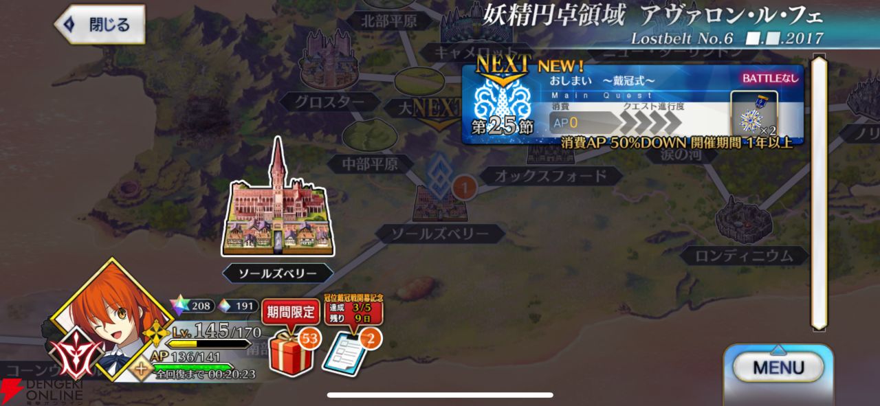 『FGO』第2部終章やグランドグラフシステムが気になったので、5年振りに復帰したら超快適になっていました