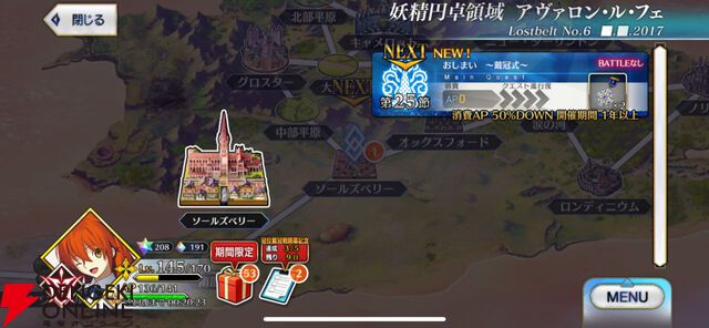『FGO』第2部終章やグランドグラフシステムが気になったので、5年振りに復帰したら超快適になっていました