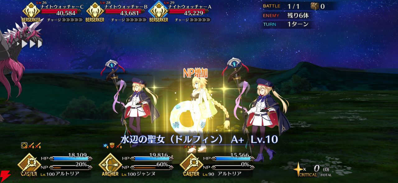 『FGO』第2部終章やグランドグラフシステムが気になったので、5年振りに復帰したら超快適になっていました