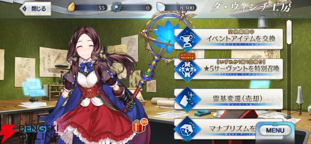 『FGO』第2部終章やグランドグラフシステムが気になったので、5年振りに復帰したら超快適になっていました