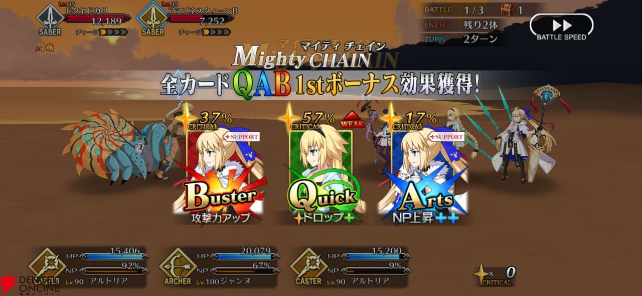 『FGO』第2部終章やグランドグラフシステムが気になったので、5年振りに復帰したら超快適になっていました