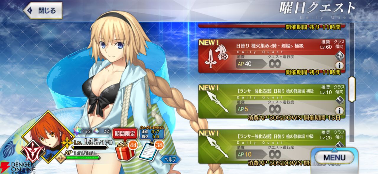 『FGO』第2部終章やグランドグラフシステムが気になったので、5年振りに復帰したら超快適になっていました
