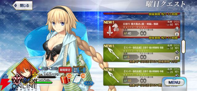 『FGO』第2部終章やグランドグラフシステムが気になったので、5年振りに復帰したら超快適になっていました