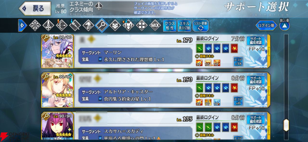 『FGO』第2部終章やグランドグラフシステムが気になったので、5年振りに復帰したら超快適になっていました
