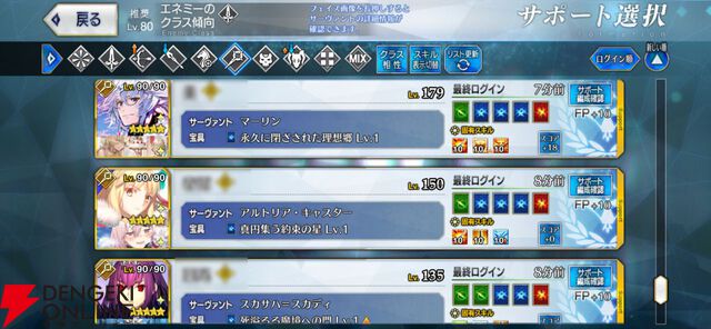 『FGO』第2部終章やグランドグラフシステムが気になったので、5年振りに復帰したら超快適になっていました