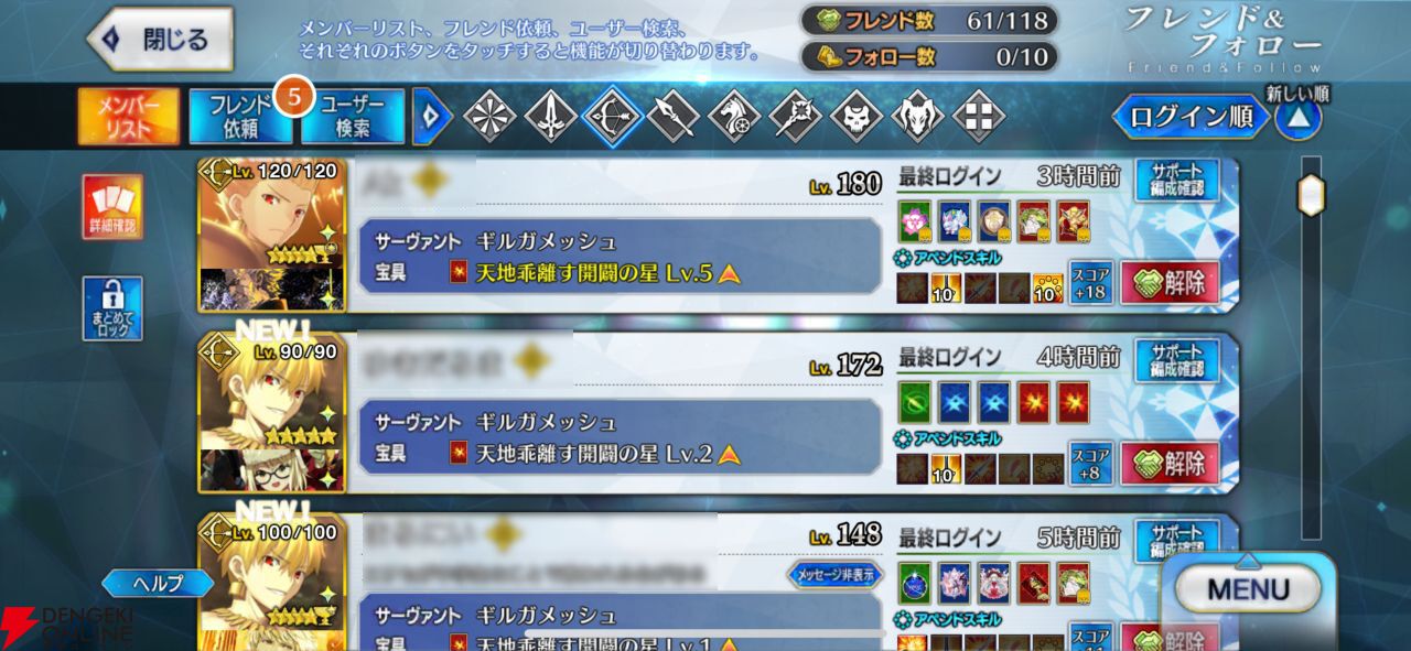 『FGO』第2部終章やグランドグラフシステムが気になったので、5年振りに復帰したら超快適になっていました