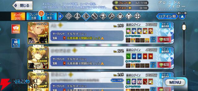 『FGO』第2部終章やグランドグラフシステムが気になったので、5年振りに復帰したら超快適になっていました