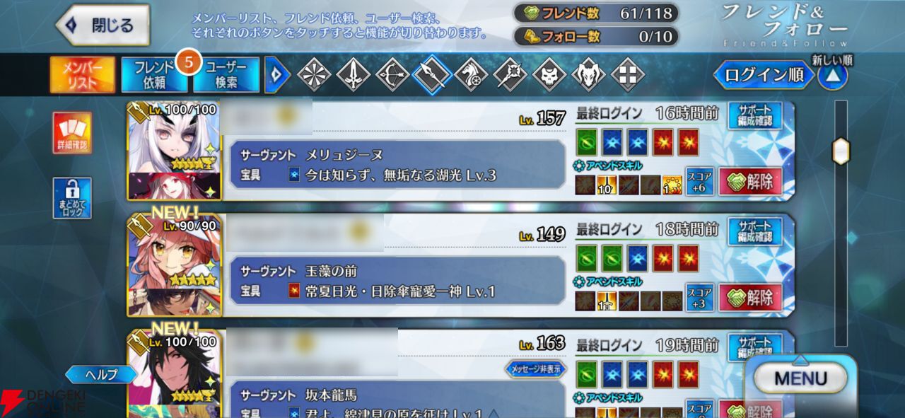 『FGO』第2部終章やグランドグラフシステムが気になったので、5年振りに復帰したら超快適になっていました