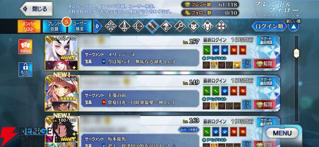 『FGO』第2部終章やグランドグラフシステムが気になったので、5年振りに復帰したら超快適になっていました