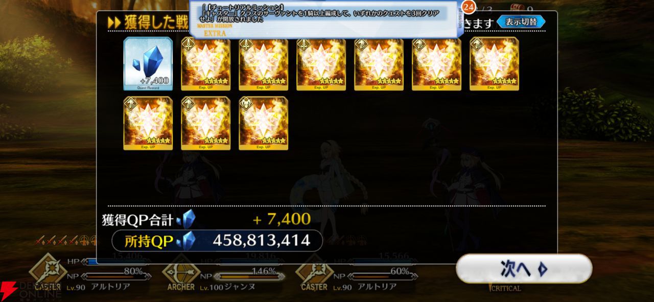 『FGO』第2部終章やグランドグラフシステムが気になったので、5年振りに復帰したら超快適になっていました
