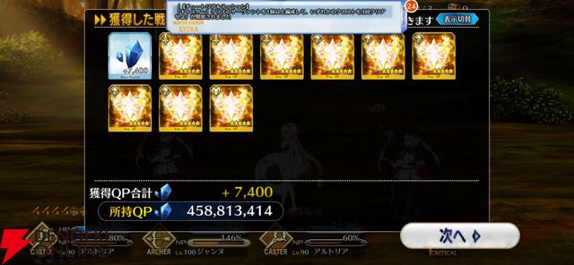 『FGO』第2部終章やグランドグラフシステムが気になったので、5年振りに復帰したら超快適になっていました
