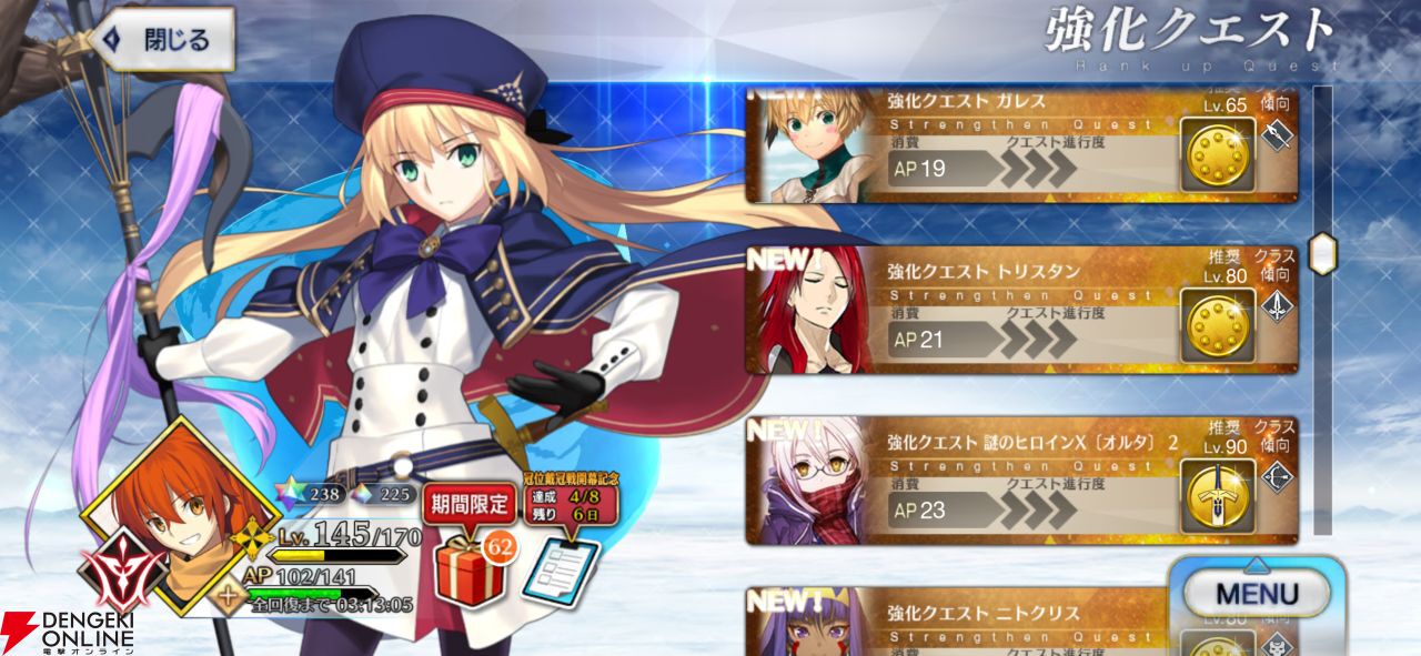 『FGO』第2部終章やグランドグラフシステムが気になったので、5年振りに復帰したら超快適になっていました