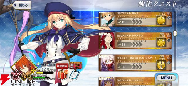 『FGO』第2部終章やグランドグラフシステムが気になったので、5年振りに復帰したら超快適になっていました