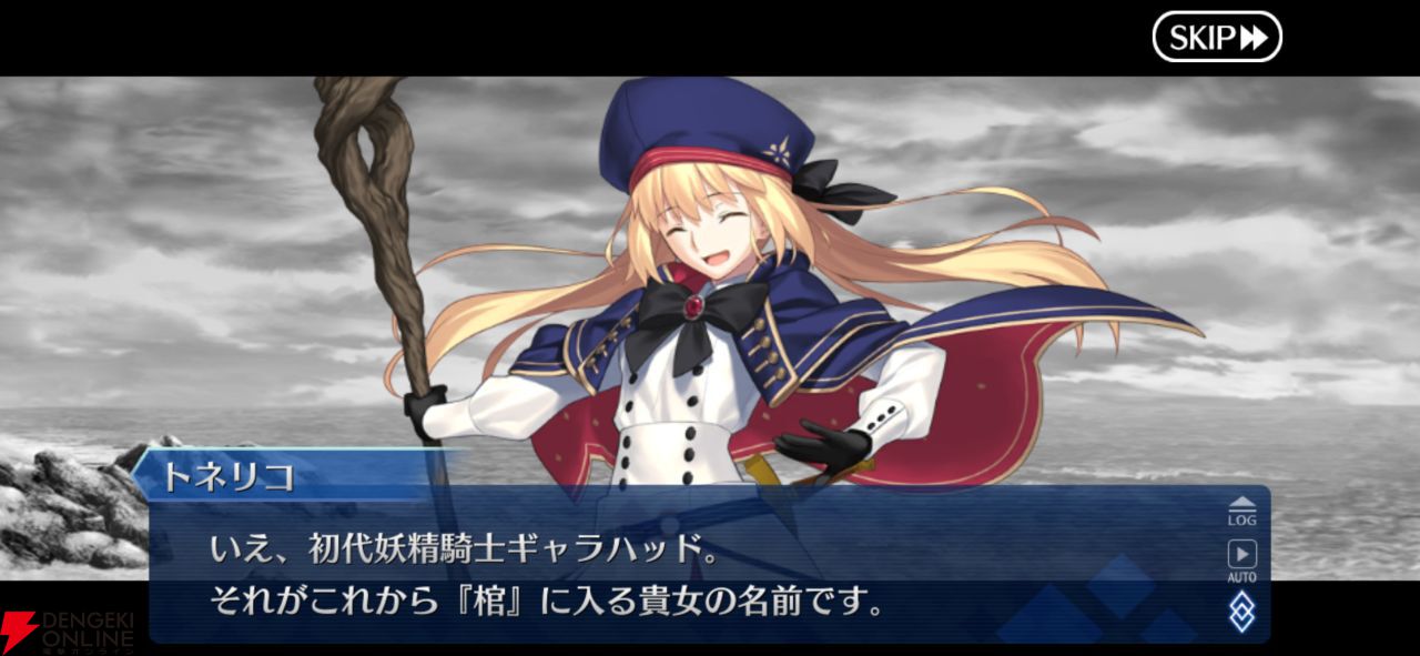 『FGO』第2部終章やグランドグラフシステムが気になったので、5年振りに復帰したら超快適になっていました