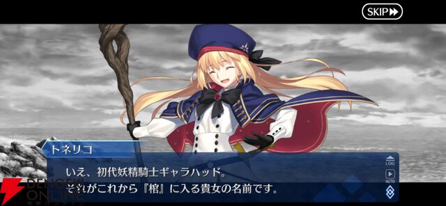 『FGO』第2部終章やグランドグラフシステムが気になったので、5年振りに復帰したら超快適になっていました