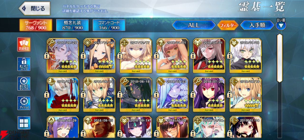 『FGO』第2部終章やグランドグラフシステムが気になったので、5年振りに復帰したら超快適になっていました
